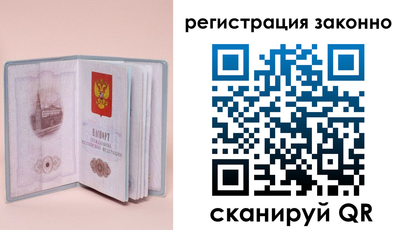 временная регистрация в квартире в Бабаево