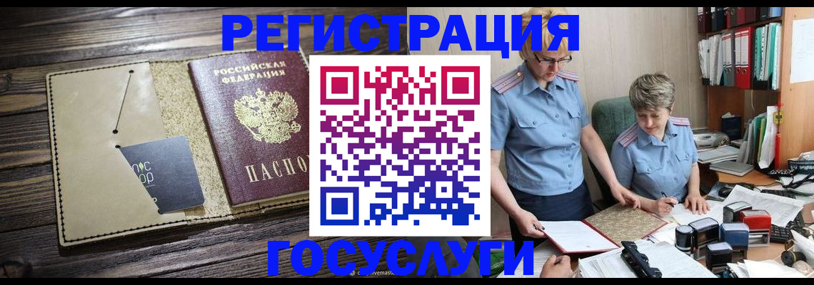 регистрация для школы в Бабаево