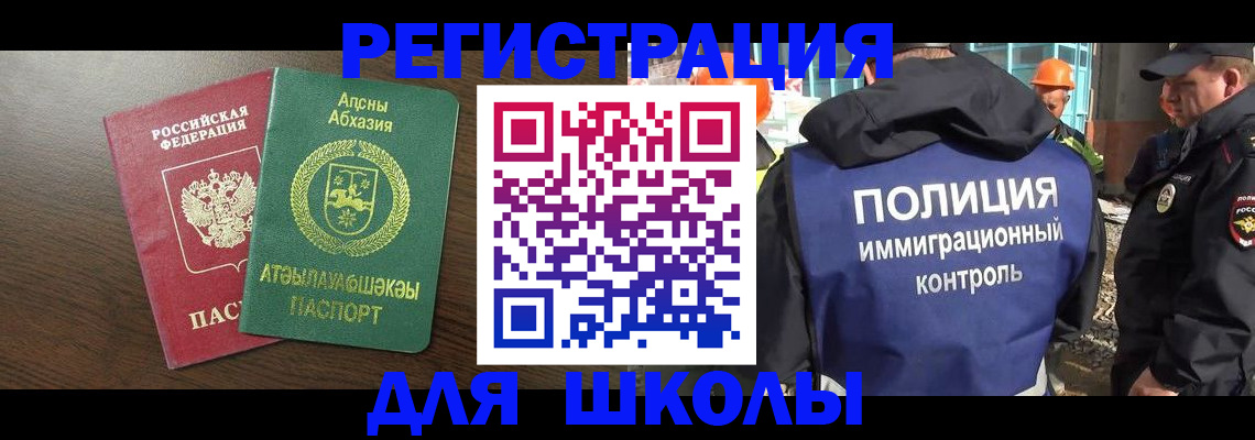 прописка от собственника в Бабаево