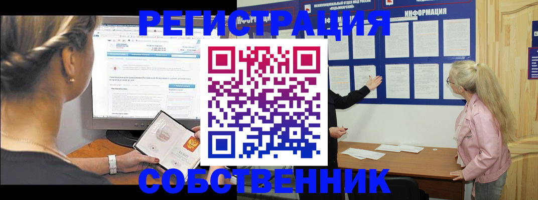 миграционный учет в Бабаево