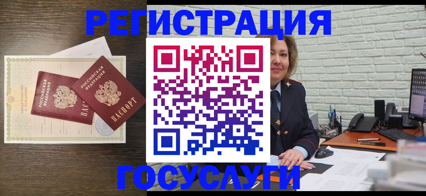 прописка ребенка в Бабаево