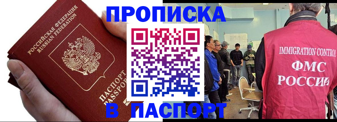 временная регистрация собственник в Бабаево